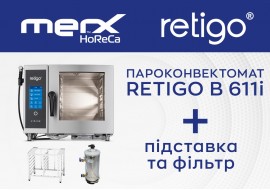 Пропозиція від Retigo