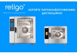 КЕРУЙТЕ ПАРОКОНВЕКТОМАТАМИ ДИСТАНЦІЙНО!